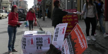 ΑΝΤΑΡΣΥΑ και ανυπακοή στην βαρβαρότητα