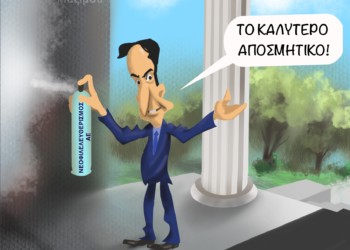 Από σπόντα 14.07