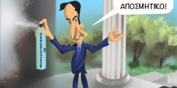 Από σπόντα 14.07