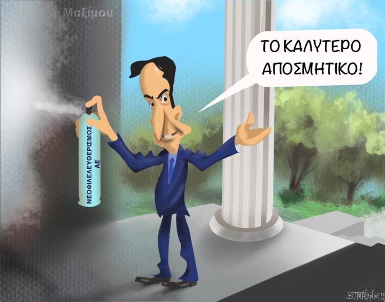 Από σπόντα 14.07