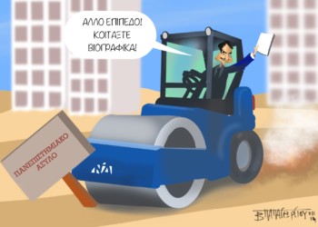 Σχόλια στο ημίφως 14.07