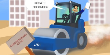 Σχόλια στο ημίφως 14.07