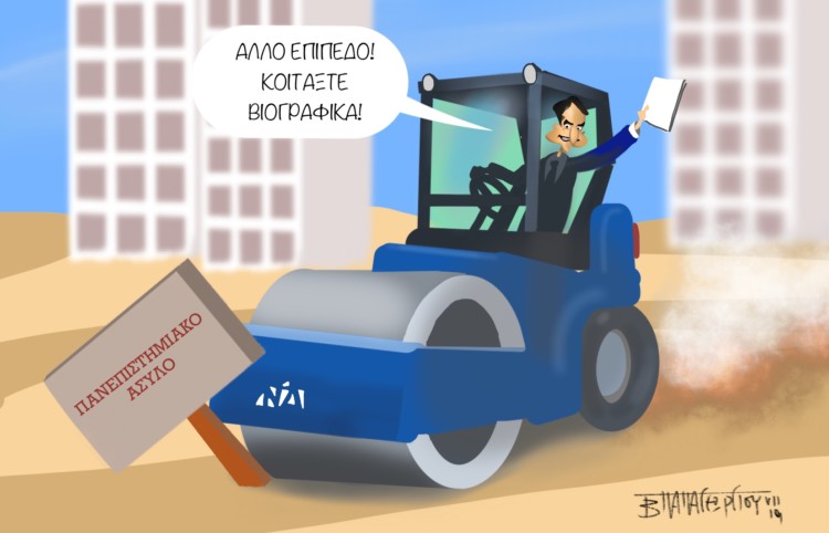 Σχόλια στο ημίφως 14.07