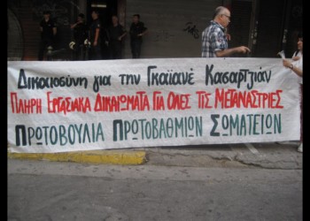 Η εγκατάλειψη των νοσοκομείων «έσπρωξε» την Γκαϊανέ