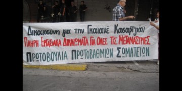 Η εγκατάλειψη των νοσοκομείων «έσπρωξε» την Γκαϊανέ