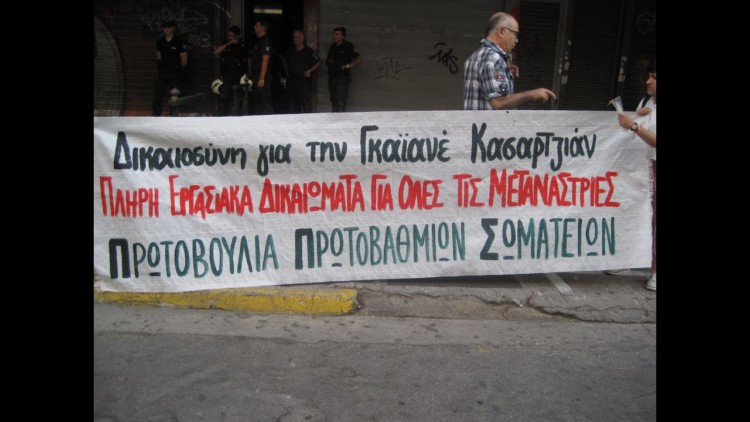 Η εγκατάλειψη των νοσοκομείων «έσπρωξε» την Γκαϊανέ