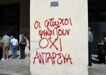 Δημοψήφισμα 2015: Οι πρωταγωνιστές ενός μεγαλειώδους δράματος