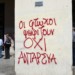 Δημοψήφισμα 2015: Οι πρωταγωνιστές ενός μεγαλειώδους δράματος