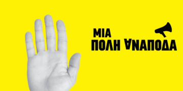 Καταγγελία για τη σύλληψη και δίωξη του Γ. Αφεντουλίδη