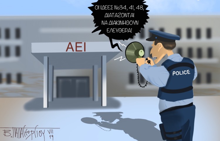 Από σπόντα 28.07