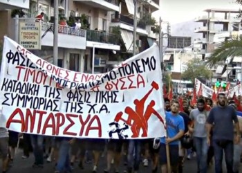 Αντιφασιστική διαδήλωση την Τετάρτη, έξι χρόνια μετά τη δολοφονία του Παύλου Φύσσα