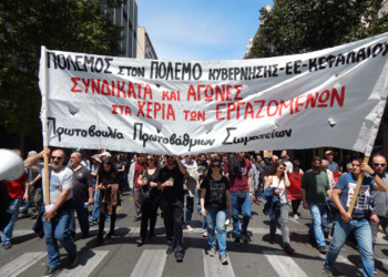 Εργατικό κίνημα: Με πνεύμα ανατροπής ή πάμε με μία από τα ίδια;