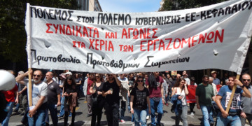 Εργατικό κίνημα: Με πνεύμα ανατροπής ή πάμε με μία από τα ίδια;