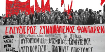 Θέλουν να φιμώσουν τον «Σπάρτακο»!