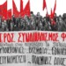 Θέλουν να φιμώσουν τον «Σπάρτακο»!