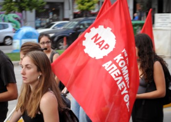 Π.Ε ΝΑΡ: Κλονισμός-ανατροπή της επίθεσης  κυβέρνησης και κεφαλαίου