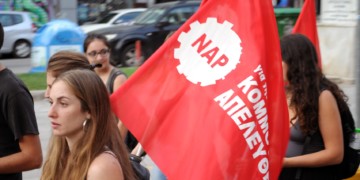 Π.Ε ΝΑΡ: Κλονισμός-ανατροπή της επίθεσης  κυβέρνησης και κεφαλαίου