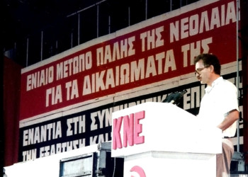 «Φυσικά και δεν θα υπακούσω», μια ρήξη από το μέλλον
