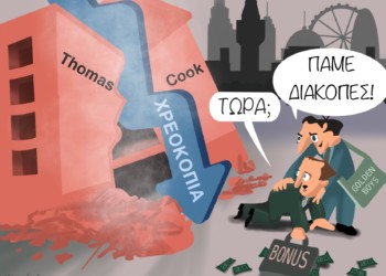 Από σπόντα (29.09)