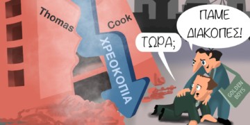 Από σπόντα (29.09)