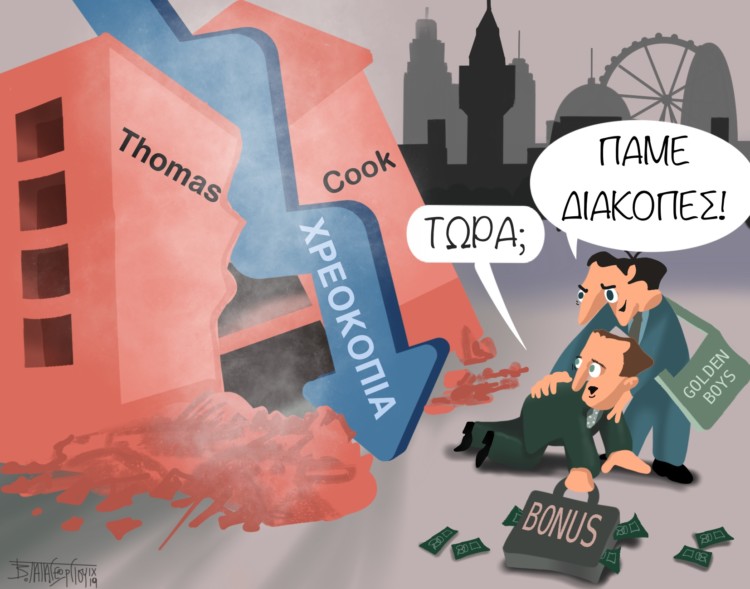 Από σπόντα (29.09)