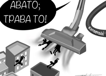 Από σπόντα (08.01)