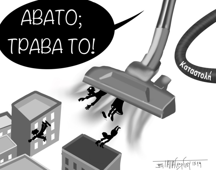 Από σπόντα (08.01)