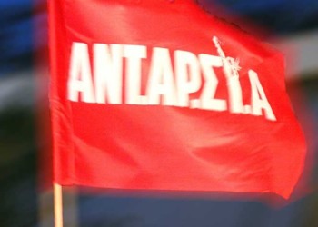 Απόφαση ΑΝΤΑΡΣΥΑ: Πάλη για ανατροπή της επίθεσης κυβέρνησης, κεφαλαίου και ΕΕ