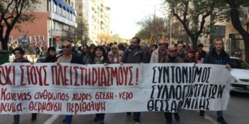 Πλειστηριασμοί: Ο αγώνας δεν δικάζεται, δικαιώνεται!