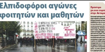 Διαβάστε στο Πριν αυτής της Κυριακής 3 Νοεμβρίου