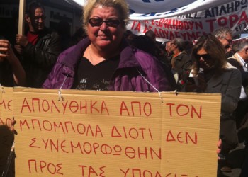 «Αντίο» στην κομμουνίστρια  Πόπη Χριστοδουλίδου