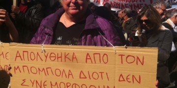 «Αντίο» στην κομμουνίστρια  Πόπη Χριστοδουλίδου