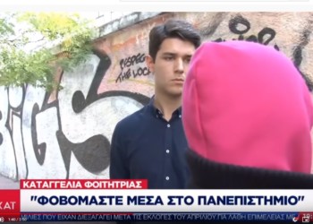 Επίσημη επικοινωνιακή τακτική η παραπληροφόρηση