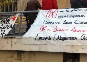 Πλειστηριασμοί: Αναβολή και νέα δίωξη
