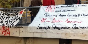 Πλειστηριασμοί: Αναβολή και νέα δίωξη