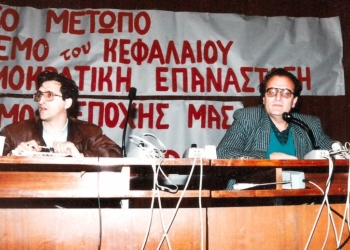Η ανταρσία του 1989 και η αναγκαία σημερινή κομμουνιστική τομή