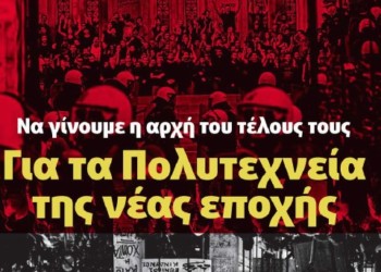 Διαβάστε στην εφημερίδα Πριν που κυκλοφορεί εκτάκτως Σάββατο 16 Νοεμβρίου