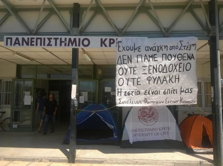 Προωθούν ΣΔΙΤ για εστίες στο Πανεπιστήμιο Κρήτης