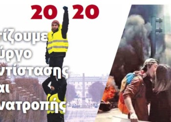 Διαβάστε στο τελευταίο ΠΡΙΝ του 2019