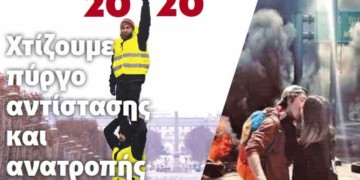 Διαβάστε στο τελευταίο ΠΡΙΝ του 2019