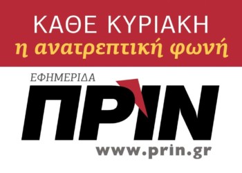 Αναζητήστε το Πριν, σας χρειάζεται!