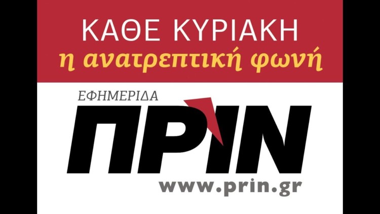 Αναζητήστε το Πριν, σας χρειάζεται!