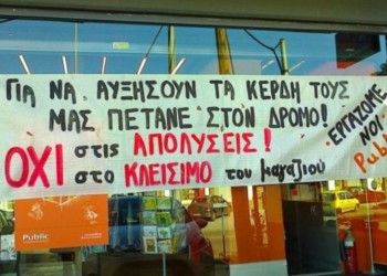 Public – Media Markt: Η «χρυσοφόρα» συγχώνευση φέρνει απολύσεις