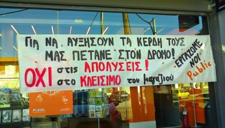 Public – Media Markt: Η «χρυσοφόρα» συγχώνευση φέρνει απολύσεις