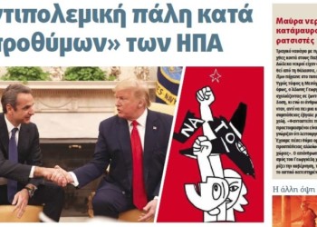 Διαβάστε στο ΠΡΙΝ της Κυριακής 12 Ιανουαρίου 2020