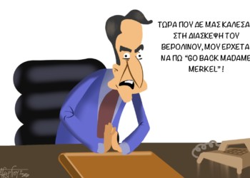 Σχόλια στο ημίφως 19.01.2020