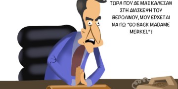 Σχόλια στο ημίφως 19.01.2020