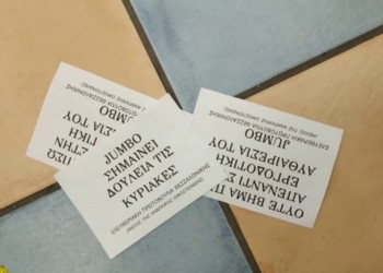 Τα Jumbo «κλέβουν» τις Κυριακές μας