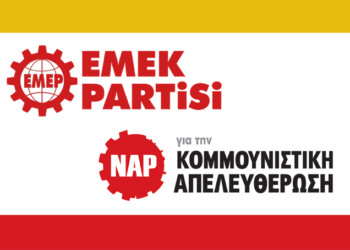 ΕΜΕΡ-ΝΑΡ: Αγώνας των λαών ενάντια στον ανταγωνισμό Ελλάδας-Τουρκίας