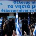 Πώς διαμορφώθηκε η αντιπροσφυγική συναίνεση